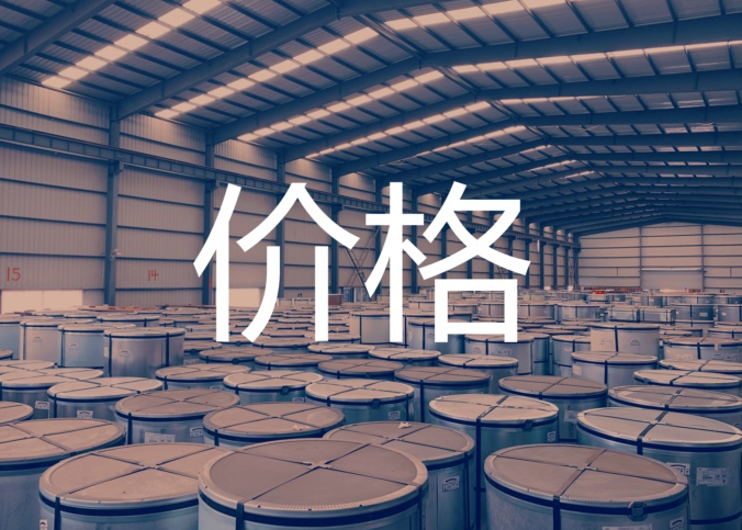 寶鋼股份2021年(nián)1月份國(guó)内期貨銷售價格調整的公告發布